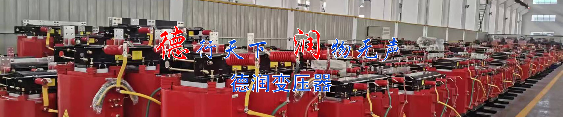 桂林干式变压器厂
