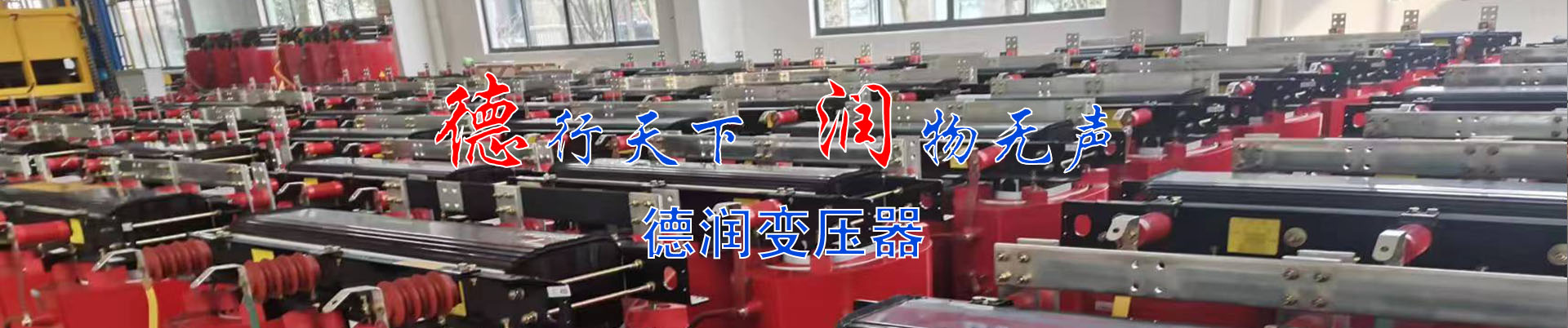 桂林干式变压器厂家