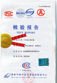 桂林干式变压器检测报告